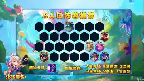 魔导蛙阵容搭配插图1