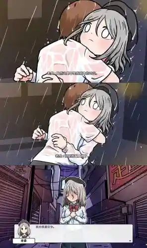 宅男的人间冒险美美可以攻略_1插图