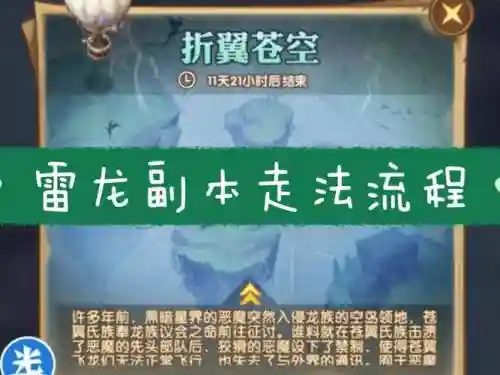 苍龙一击攻略插图1