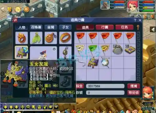 梦幻西游大改后普陀X9_1