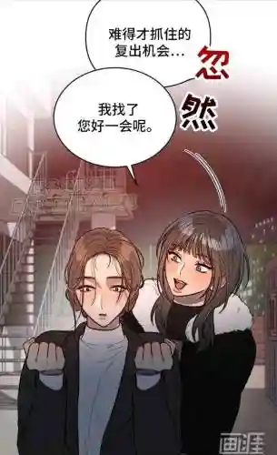 韩娱复仇游戏攻略_1插图