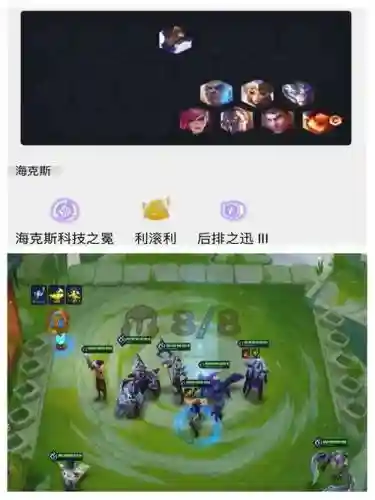 海克斯科技嘉文阵容搭配插图1