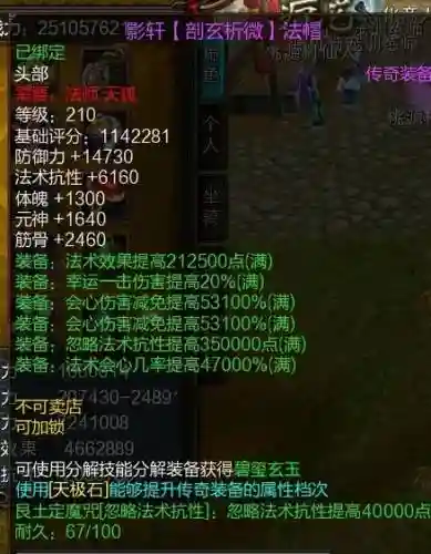 新寻仙装备精炼技巧_1插图