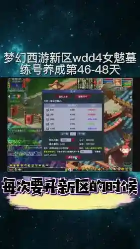 wdd技能多少秒4