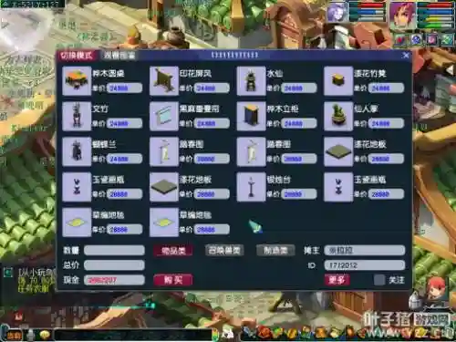 梦幻西游卖家具怎么样才赚钱_2插图