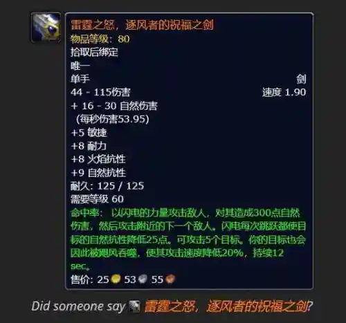 逐风者传奇武器_1插图