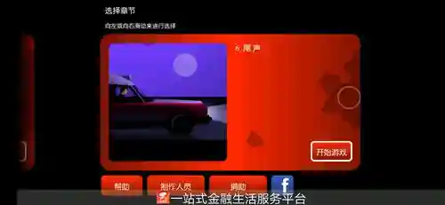 沉默年代攻略第六章插图