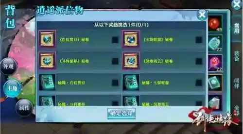 刀剑逍遥手游技能怎么加点_1插图1