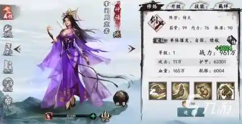 周芷若土豪阵容搭配_1插图