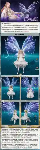 神魔大陆翅膀升级攻略插图
