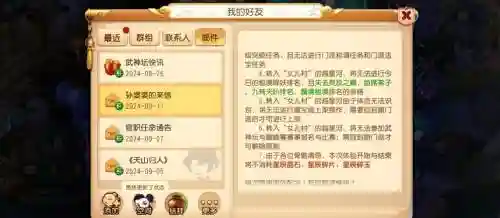 梦幻西游能换人物吗》插图