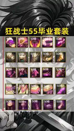 狂战无限1觉装备_2插图