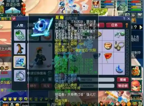 梦幻西游160不磨神级铠甲插图