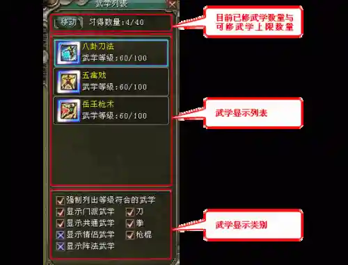 武林群侠传攻略2天书