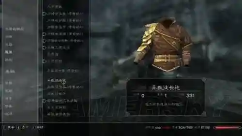 上古卷轴5ns快速换武器插图