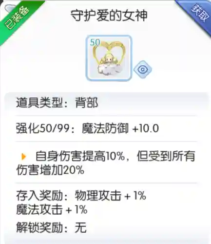 仙境传说ro武僧装备