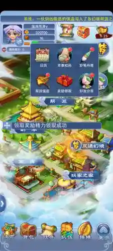 蜂窝可以开梦幻西游插图1