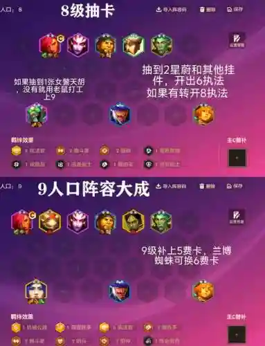 执法官怎么搭配阵容的_1插图1