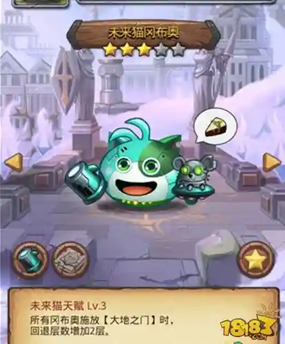 未来猫隐藏攻略_1