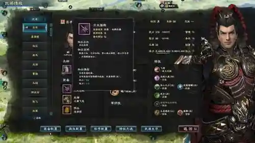三国群英8武器打造插图1