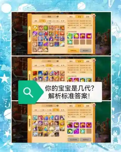 梦幻西游收徒等级插图1