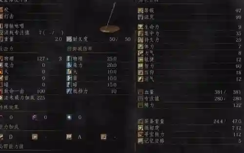 黑魂3法师武器升级插图