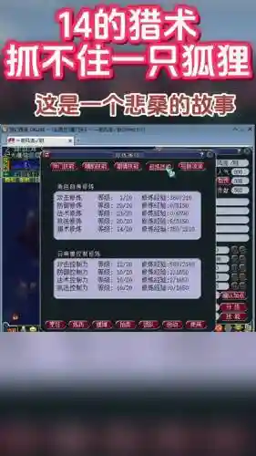 梦幻西游狂豹最要多少猎术抓_1插图