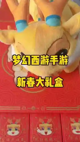 梦幻西游手游爱心礼包