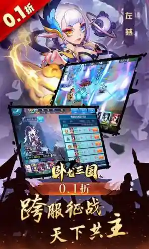 卧龙三国手游阵容搭配技巧插图