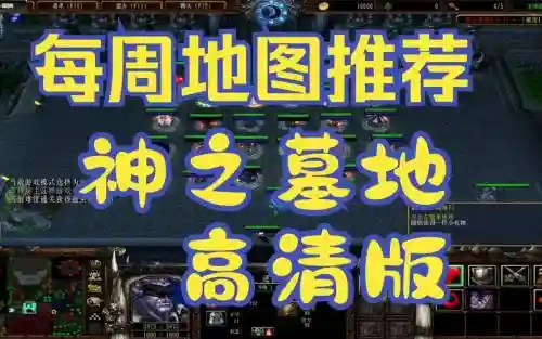 神之墓地经典版攻略插图