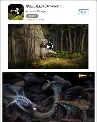 银河历险记3攻略手机版插图