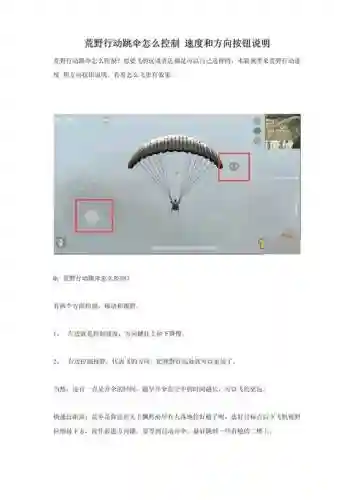 荒野行动跳伞怎没武器插图1