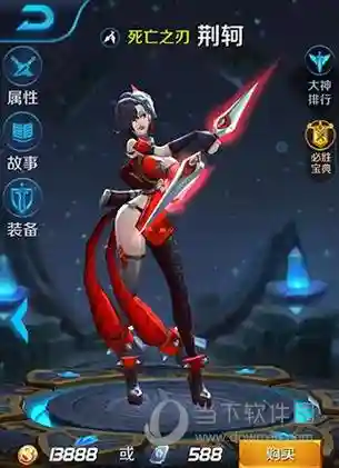 荆轲那个技能回血插图