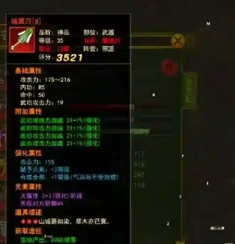 邪刀带什么技能和气功