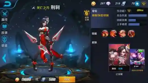 荆轲那个技能回血插图1