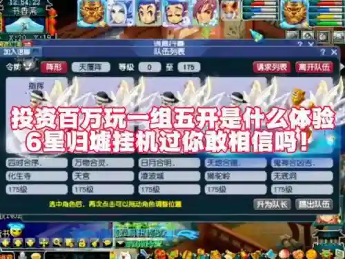 梦幻西游120级5开组号_1