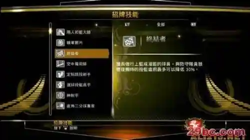 2k13招牌技能哪些好_1插图