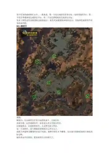 星际2新战役攻略插图