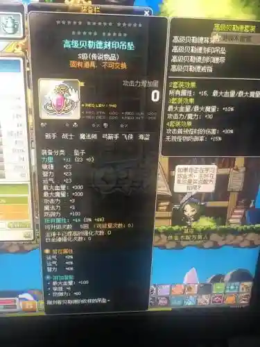 冒险岛212武器价格
