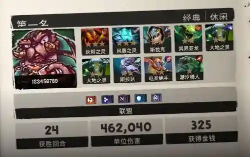 刀塔霸业圣灵阵容搭配