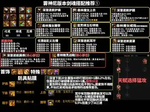 dnf剑魂武器樱花补丁下载_2插图