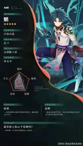护法夜叉阵容搭配插图