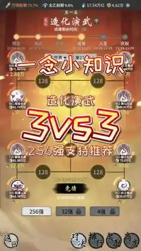 天道阵容搭配最新插图1