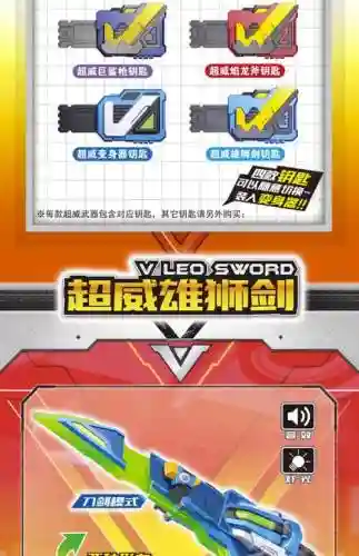 小小战士武器变身.插图