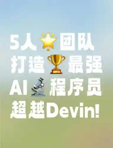 ai程序阵容搭配插图
