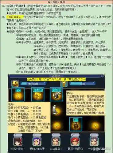 梦幻西游2金兜洞兕副本攻略_1插图