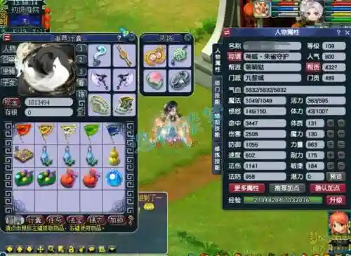 梦幻西游满8修109