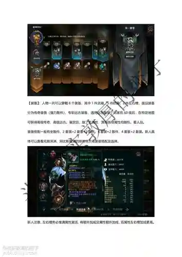 拉结尔创建角色攻略