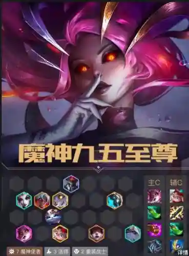 至尊皮肤阵容搭配_1