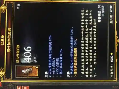电疗法师装备插图